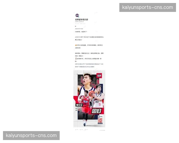 “郭艾伦通过体测，确认可以出战总决赛G3”