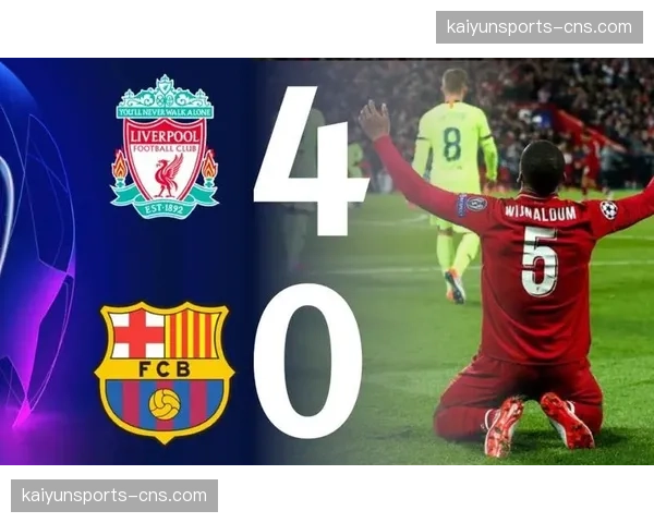 安菲尔德奇迹不再：解析利物浦本赛季欧冠客场战绩低迷的原因