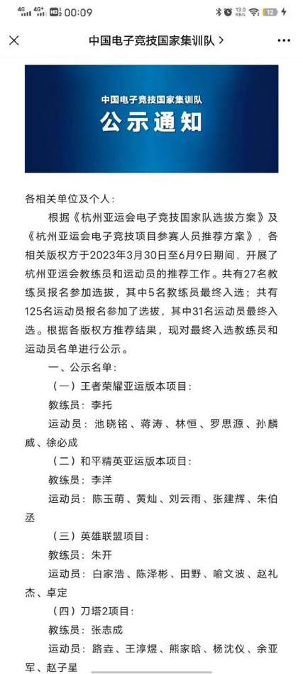 开云体育官网更新：中国国家队发布新赛季训练计划，全面提升竞技水平