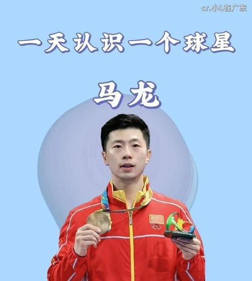 开云体育app更新：马龙接受采访，透露退役后计划，马龙开球