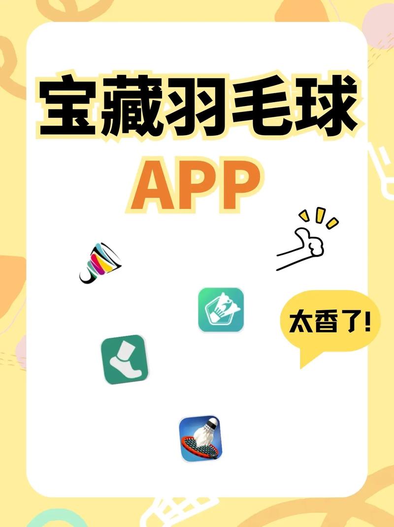 开云体育app专栏：未来十年羽毛球赛事的新发展趋势解析，羽毛球未来规划