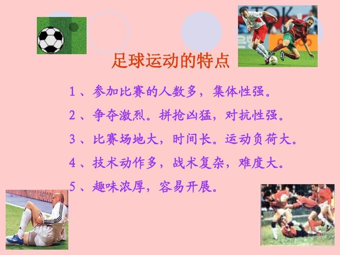 “开云体育观察：如何根据联赛排名调整投注计划”，足球联赛排名规则同分