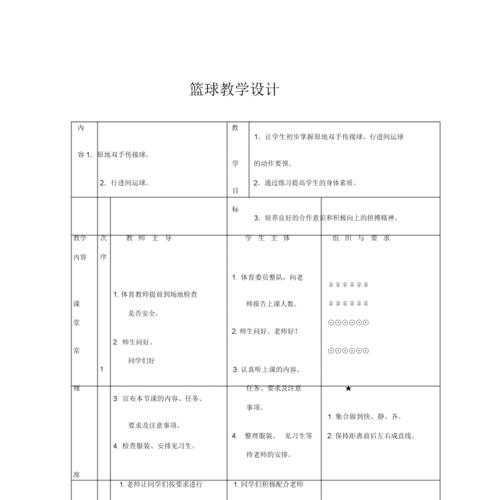 开云体育app推荐：篮球博彩的投注技巧与风险规避