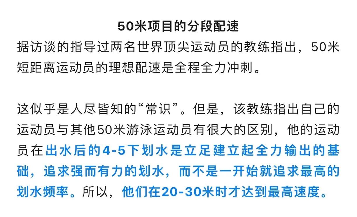 “开云体育官网追踪：全球顶尖游泳赛事的赛程调整原因”，游泳赛事2021