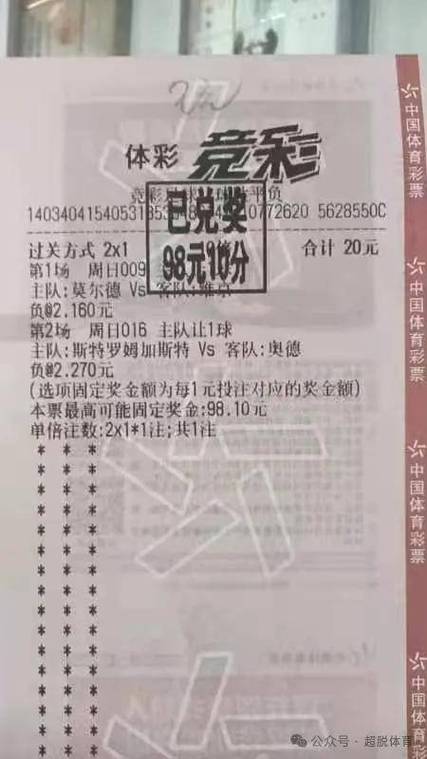 “开云体育官网热点：足彩胜负彩与竞彩的区别与联系”，足彩胜负彩什么意思